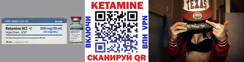 закладки  Ханты-Мансийск  КЕТАМИН VHQ 