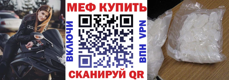 Мефедрон кристаллы цена наркотик Ханты-Мансийск