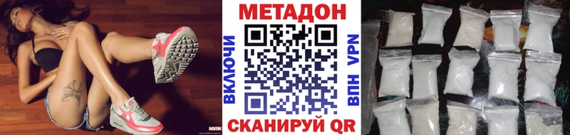 Метадон кристалл  где найти наркотики  Ханты-Мансийск 